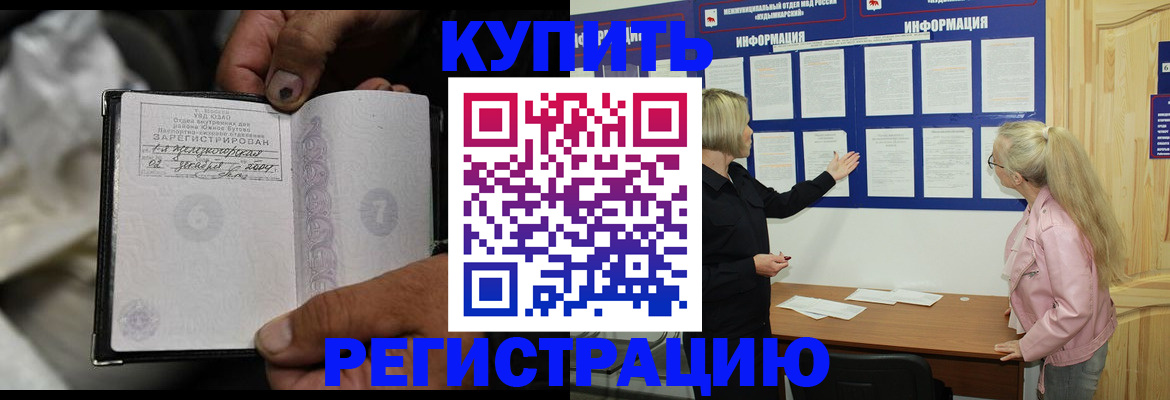 прописка поиск в Добрянке