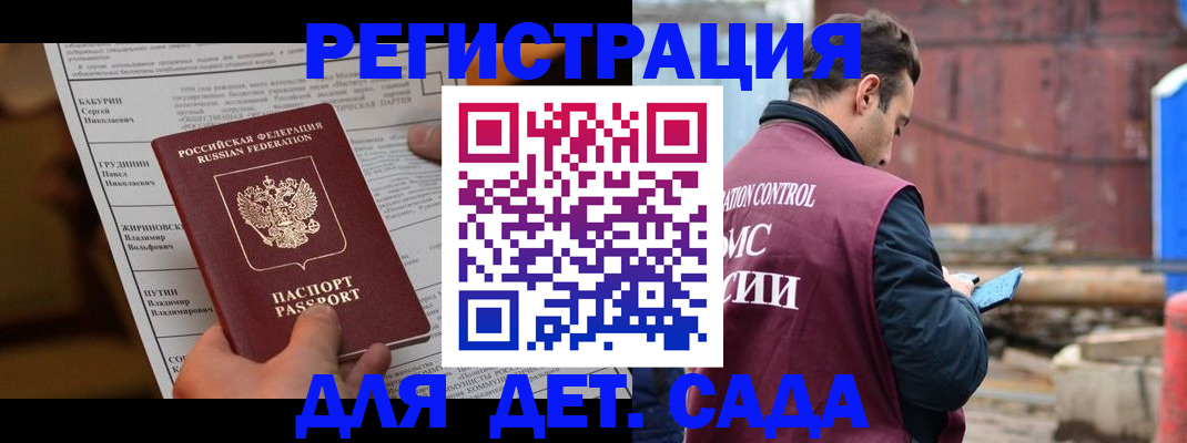 прописка иностранных граждан в Добрянке